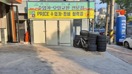 하이카프라자 공임천국 나이스모터스