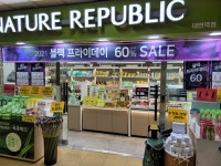 네이처리퍼블릭 대연역점