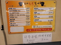 우리숯불갈비