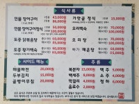 가맛골