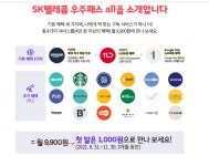 SK텔레콤 대교대리점 인덕원점