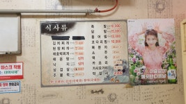 금수식당