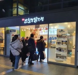 반월당닭강정 동대구역사점