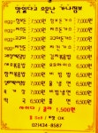 가나점보돈까스