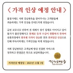 강남면옥 성수점