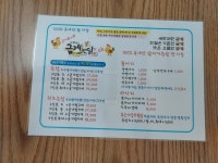 드루와금계찜닭 한의대본점