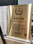 아나덴 슈가링왁싱 왕십리역점