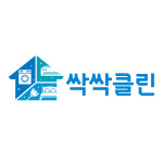 싹싹클린