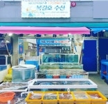복길호 수산