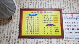 춘하추동