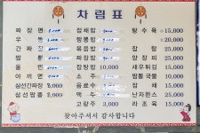 중앙반점
