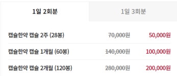 자연과한의원 평택