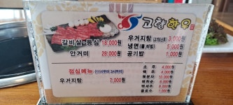 고향한우
