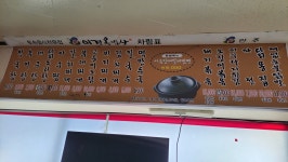 이경옥밥상