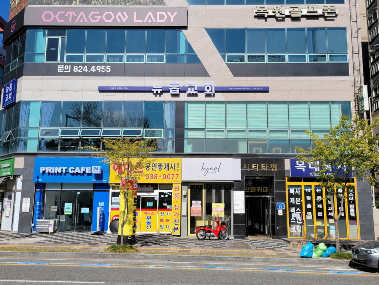 뉴홉교회 사진 2