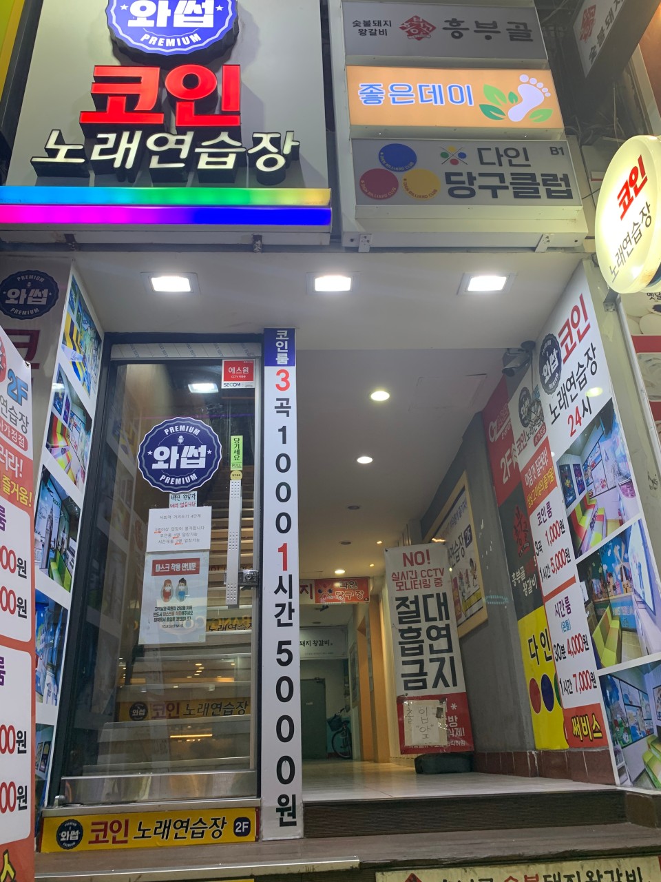 와썹코인 이미지