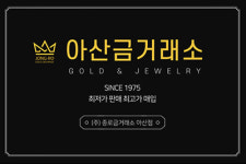 아산금거래소