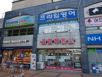 공감부동산공인중개사사무소