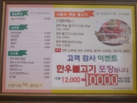 형제옛날불고기