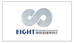 에이트공인중개사사무소