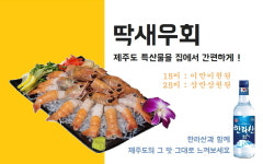 좋은초밥 충북대점