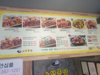 노랑통닭 나주남평점