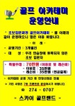 스카이골프랜드