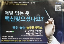 늘푸른세탁소