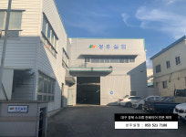 성우실업
