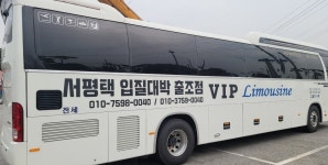 입질대박 서평택직영점
