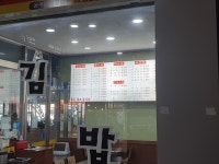 김밥천국 신터미널점