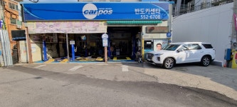 카포스 반도카센타