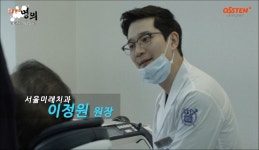 서울미래치과의원
