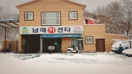 남매카센타
