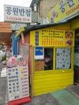공원반점
