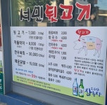 서민뒷고기