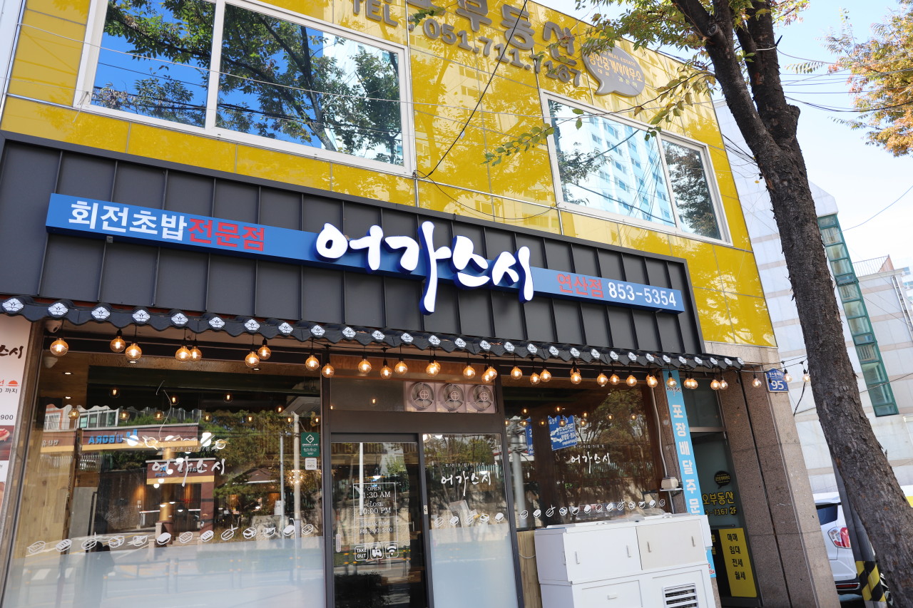 도조스시 이미지