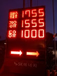 SK엔크린 대광셀프주유소