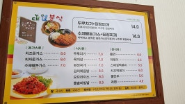 대호분식