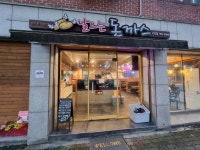 날으는돈까스 시지점