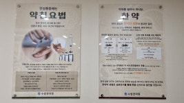 수생한의원