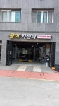 콩이카센터