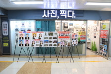 사진찍다