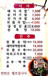 회정국밥