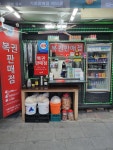 가로판매점제55호