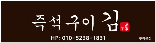 일품정가