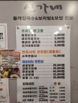 신가네보쌈