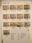 미야꼬