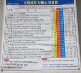 아크리아 스팀세차장 송도에바크리닝 인천실내크리닝