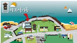 마크사이공제주